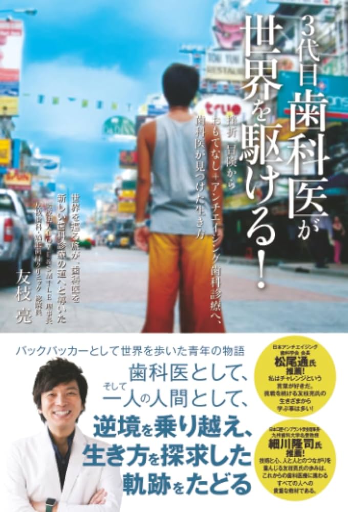 『新品・美品』歯科医師のための外科学 第3版 歯科医師のための外科学 第3版